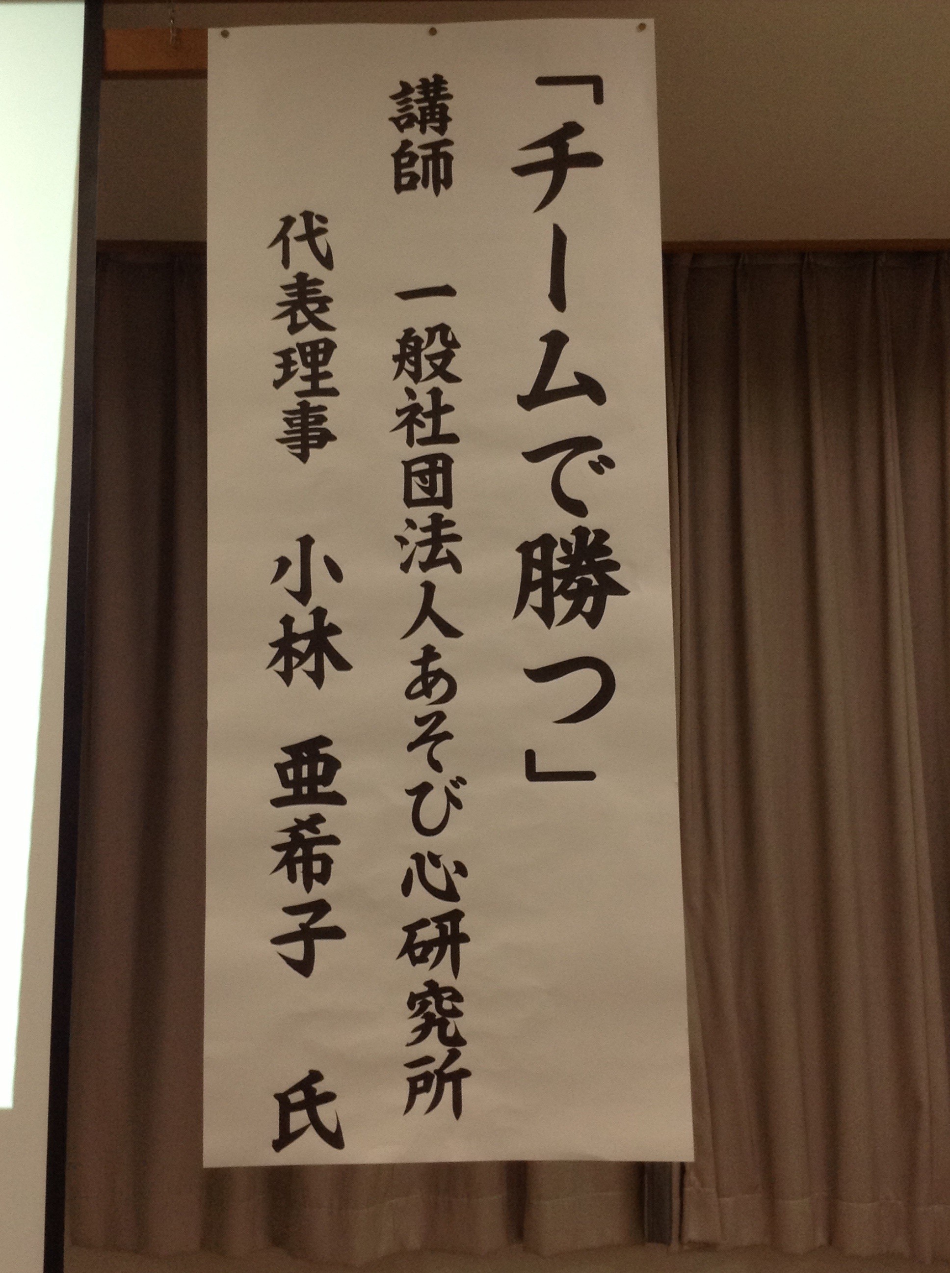 千曲市社会福祉協議会  講演